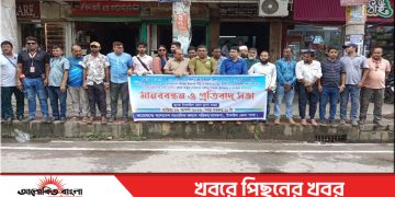 টাঙ্গাইলের ঢাকা ক্লিনিকে সাংবাদিকদের হেনস্তা করার অভিযোগে মানববন্ধন ও প্রতিবাদ সভা