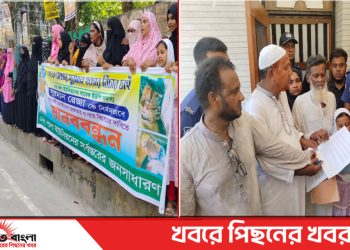 টাঙ্গাইলে সাবেক ইউপি সদস্য সুরমান রেজা হত্যার বিচারের দাবিতে মানববন্ধন