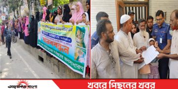 টাঙ্গাইলে সাবেক ইউপি সদস্য সুরমান রেজা হত্যার বিচারের দাবিতে মানববন্ধন