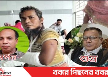 দেলদুয়ার লাউহাটিতে নিরীহ খ:আদিলের উপর হামলা আতঙ্কে তার পরিবার !