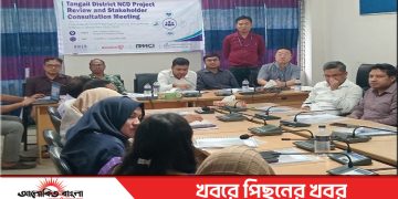 টাঙ্গাইল জেলা NCD প্রকল্প  রিভিউ মিটিং এবং প্রকল্প সম্প্রসারণ বিষয়ে মতবিনিময় সভা