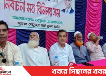 সখীপুরের বহেড়াতৈল ইউনিয়নে চেয়ারম্যান প্রার্থী বাবুলের নির্বাচনী মতবিনিময় সভা