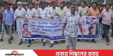 টাঙ্গাইলে চেয়ারম্যান ফারুক হত্যা মামলায় খুনিদের গ্রেফতার ও ফাঁসির দাবিতে বিক্ষোভ