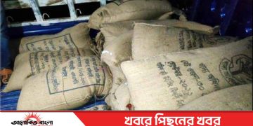 টাঙ্গাইলের কালিহাতীর এলেঙ্গায় সরকারি চাল গেল ব্যবসায়ীর গুদামে ২১৬ বস্তা উদ্ধার
