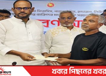 অসহায়দের চিকিৎসা ও কল্যাণে সরকার প্রতিশ্রুতিবদ্ধ – মৎস্য ও প্রাণি সম্পদ প্রতিমন্ত্রী টুকু