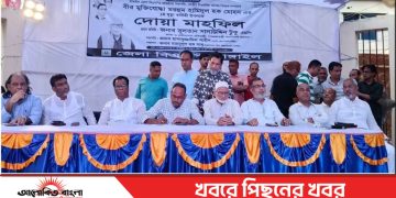 টাঙ্গাইল জেলা বিএনপি’র প্রতিষ্ঠাতা সভাপতি হামিদুল হক মোহনের মৃত্যুর্ষিকীর সরণে দোয়া মাহফিল