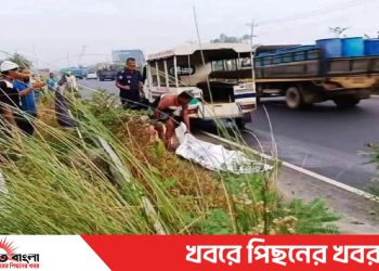 ঢাকা-টাঙ্গাইল মহাসড়কে অজ্ঞাতপরিচয় নারীর মরদেহ উদ্ধার